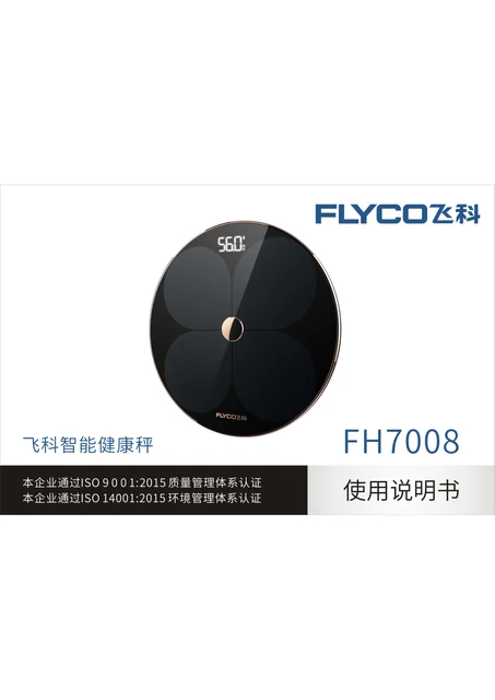 flyco 飞科 FH7008
